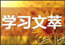 要想成為行業(yè)專家？你一定得學(xué)會(huì)“偷師”，這幾招不能少！