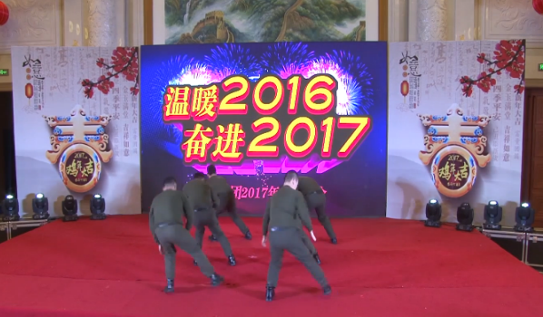 博源集團(tuán)2017年迎新年晚會(huì) 武術(shù)表演