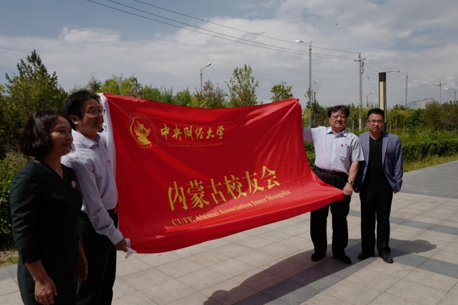 博源集團(tuán)董事局主席戴連榮當(dāng)選中央財(cái)經(jīng)大學(xué)內(nèi)蒙古校友會會長