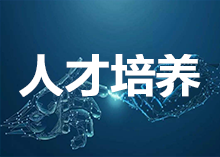 中源化學(xué)公司啟動2020年職業(yè)技能培訓(xùn)教材分級選編工作