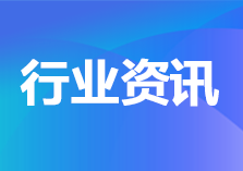 國務院關于印發(fā)“十四五”  市場監(jiān)管現(xiàn)代化規(guī)劃的通知