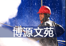 雨中檢修者